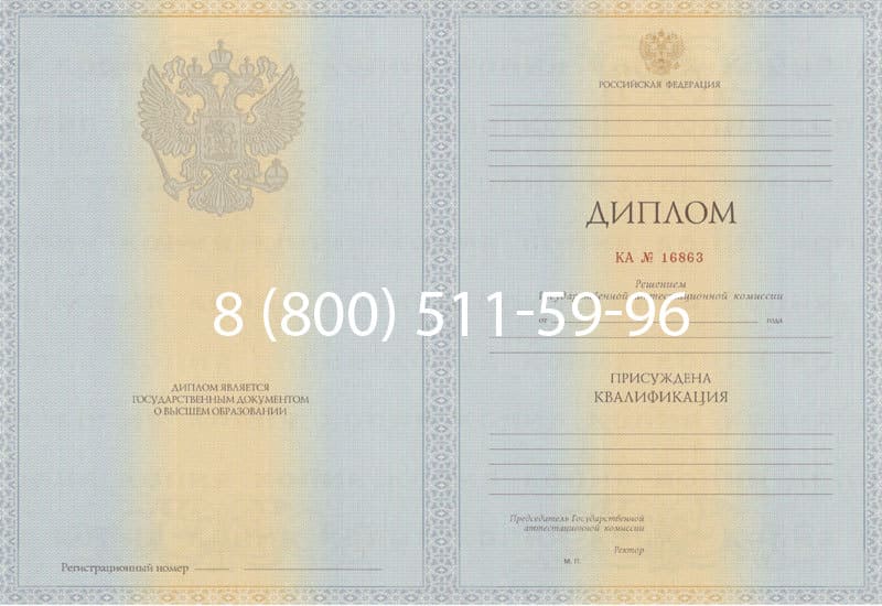 Купить Диплом о высшем образовании 2012-2013 годов в Ессентуках Купить Диплом о высшем образовании 2012-2013 годов в Ессентуках