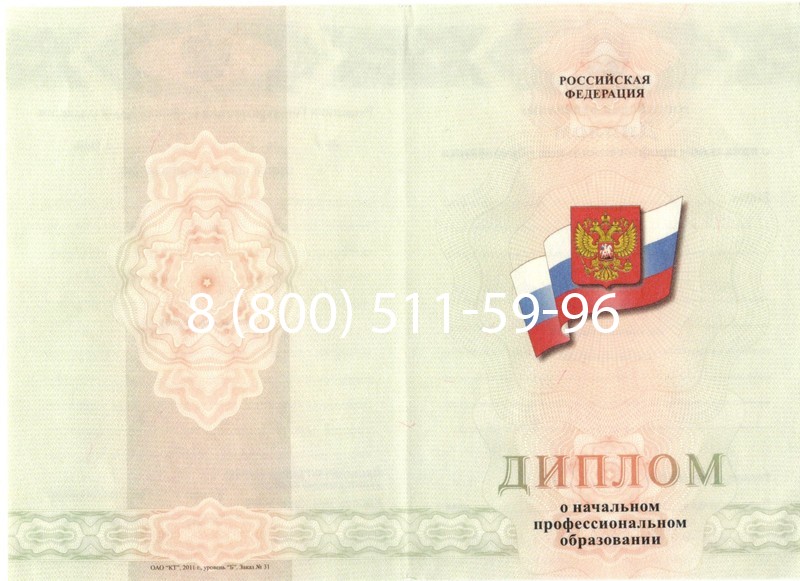 Купить Диплом ПТУ 2014-2024 года в Ессентуках Купить Диплом ПТУ 2014-2024 года в Ессентуках