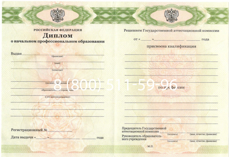 Купить Диплом ПТУ 2014-2024 года в Ессентуках Купить Диплом ПТУ 2014-2024 года в Ессентуках