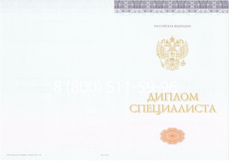 Купить Диплом специалиста (КИРЖАЧ) 2014-2024 года в Ессентуках Купить Диплом специалиста (КИРЖАЧ) 2014-2024 года в Ессентуках
