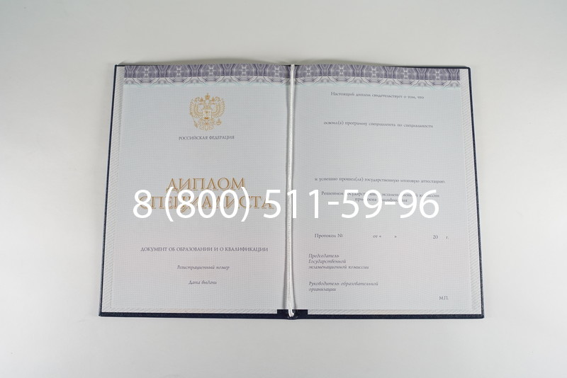 Диплом специалиста (КИРЖАЧ) 2014-2024 года в Ессентуках Диплом специалиста (КИРЖАЧ) 2014-2024 года в Ессентуках