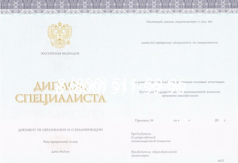 Купить Диплом о втором высшем образовании в Ессентуках Купить Диплом о втором высшем образовании в Ессентуках