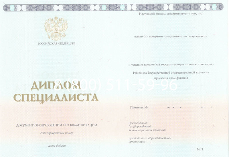 Купить Диплом специалиста 2014-2024 года в Ессентуках Купить Диплом специалиста 2014-2024 года в Ессентуках