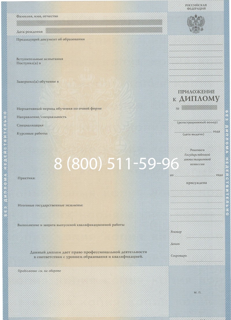 Купить Диплом специалиста 1997-2002 годов в Ессентуках Купить Диплом специалиста 1997-2002 годов в Ессентуках
