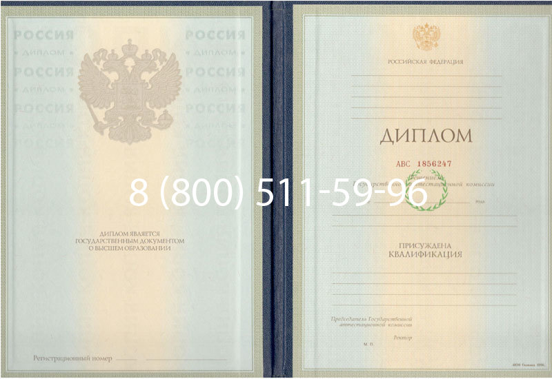 Купить Диплом специалиста 1997-2002 годов в Ессентуках Купить Диплом специалиста 1997-2002 годов в Ессентуках