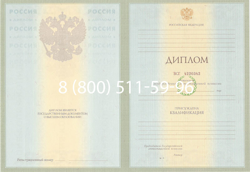 Купить Диплом специалиста 2003-2009 годов в Ессентуках Купить Диплом специалиста 2003-2009 годов в Ессентуках