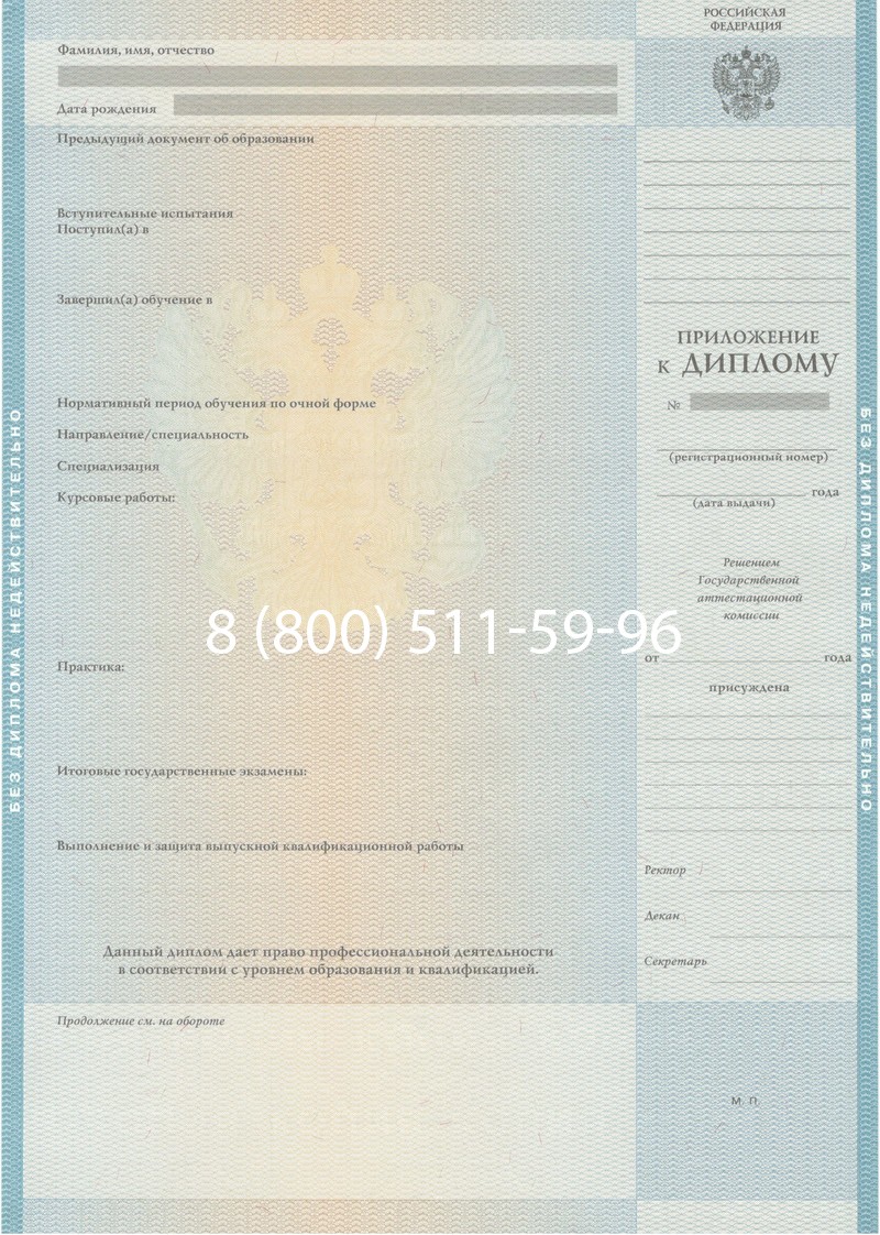 Заказать Диплом специалиста 2010-2011 годов в Ессентуках Заказать Диплом специалиста 2010-2011 годов в Ессентуках
