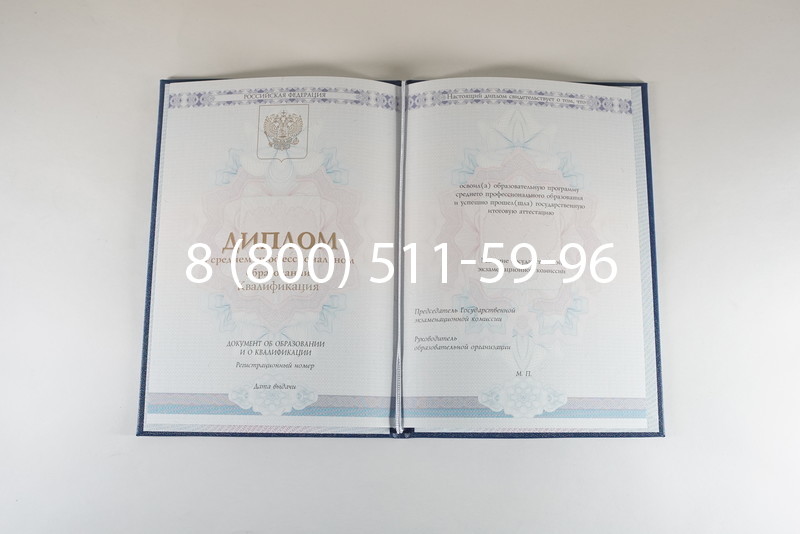 Диплом техникума 2014-2024 года в Ессентуках Диплом техникума 2014-2024 года в Ессентуках