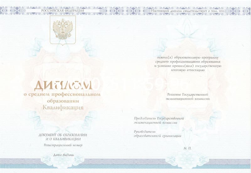 Купить Диплом техникума 2014-2024 года в Ессентуках Купить Диплом техникума 2014-2024 года в Ессентуках