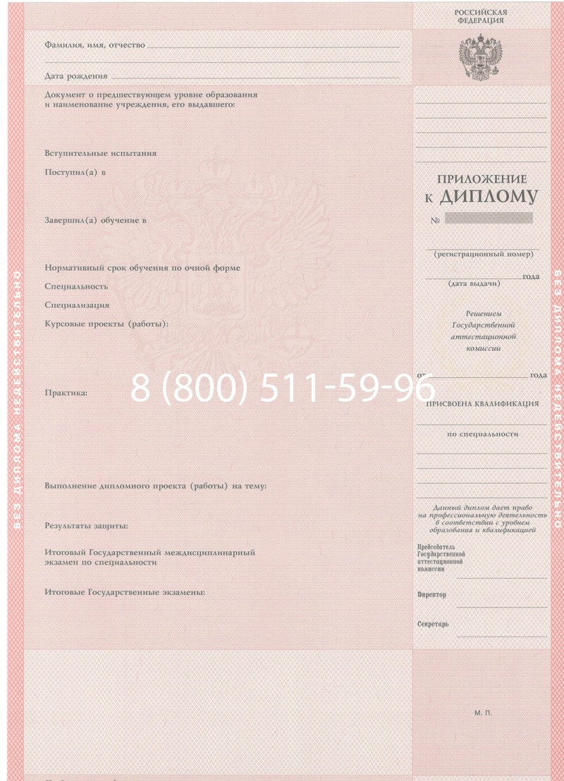 Купить Диплом техникума 1997-2002 годов в Ессентуках Купить Диплом техникума 1997-2002 годов в Ессентуках