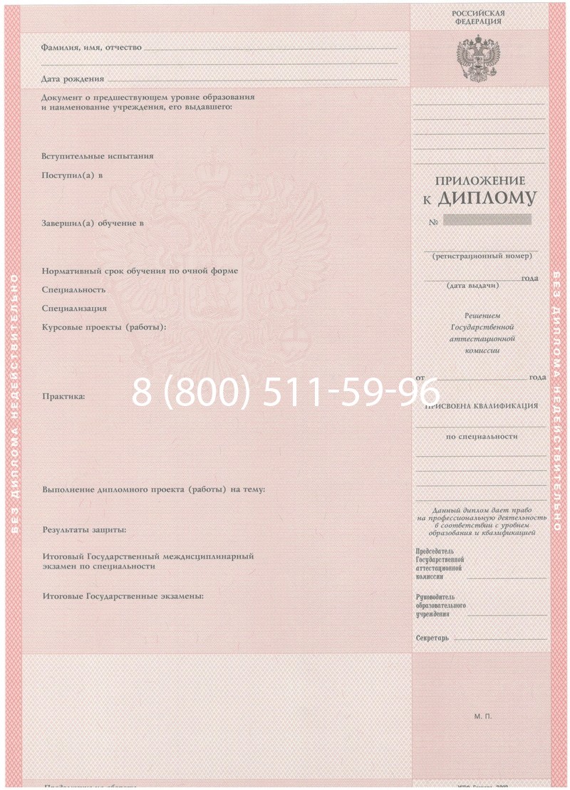 Купить Диплом техникума 2003-2006 годов в Ессентуках Купить Диплом техникума 2003-2006 годов в Ессентуках