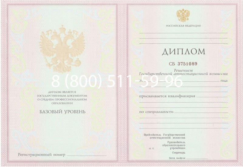 Купить Диплом техникума 2003-2006 годов в Ессентуках Купить Диплом техникума 2003-2006 годов в Ессентуках