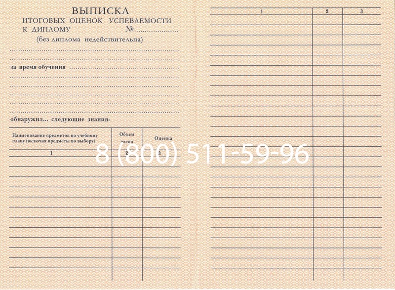 Купить Диплом училища 1995-2006 годов в Ессентуках Купить Диплом училища 1995-2006 годов в Ессентуках