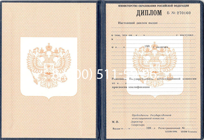 Купить Диплом училища 1995-2006 годов в Ессентуках Купить Диплом училища 1995-2006 годов в Ессентуках