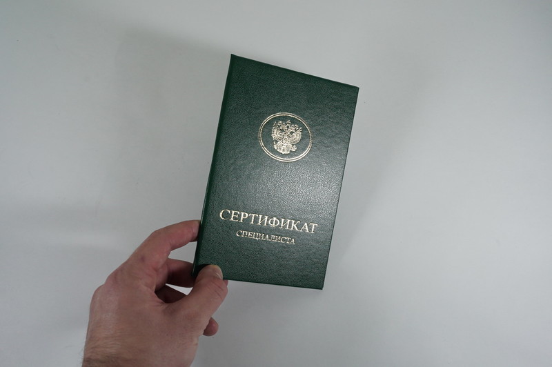 Медицинский сертификат специалиста в Ессентуках Медицинский сертификат специалиста в Ессентуках