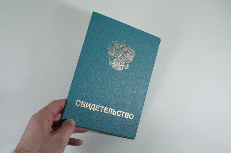 Заказать Свидетельство о повышении квалификации в Ессентуках
