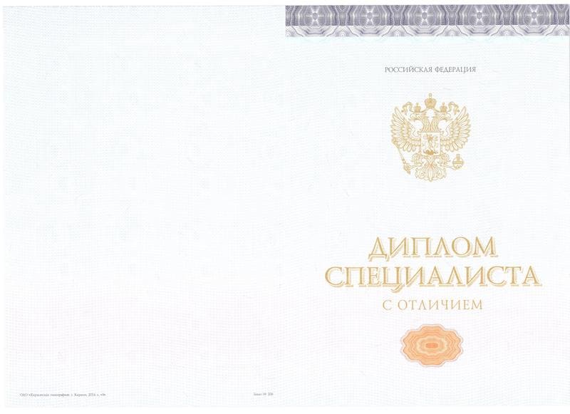 Купить Красный Диплом (с приложением) в Ессентуках Купить Красный Диплом (с приложением) в Ессентуках