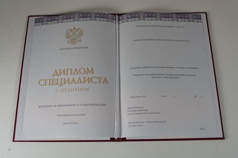 Заказать Красный Диплом (с приложением) в Ессентуках Заказать Красный Диплом (с приложением) в Ессентуках