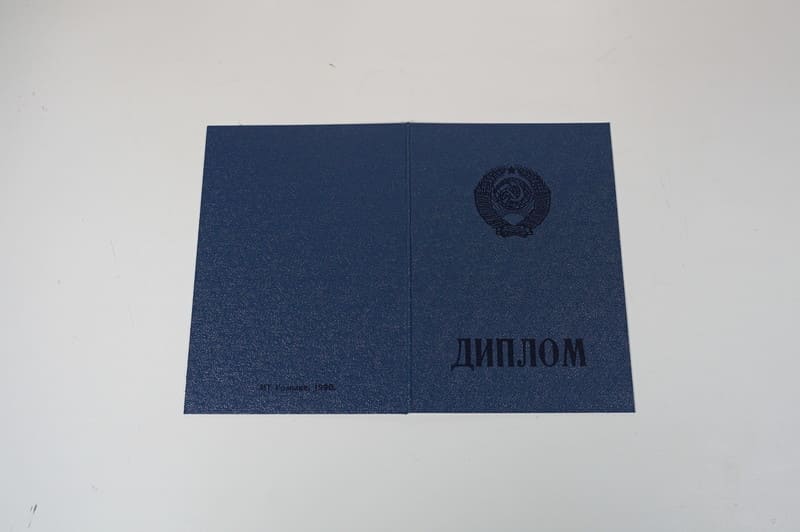 Купить Диплом о начальном образовании CCCР в Ессентуках Купить Диплом о начальном образовании CCCР в Ессентуках