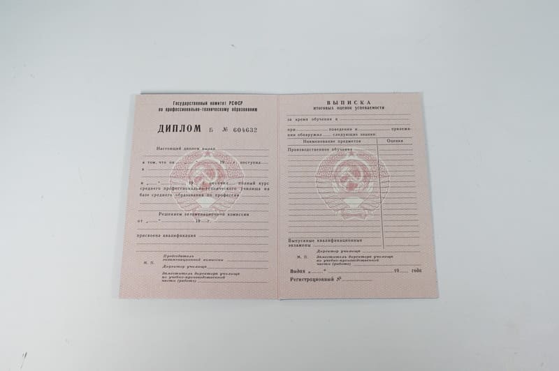 Заказать Диплом о начальном образовании CCCР в Ессентуках Заказать Диплом о начальном образовании CCCР в Ессентуках